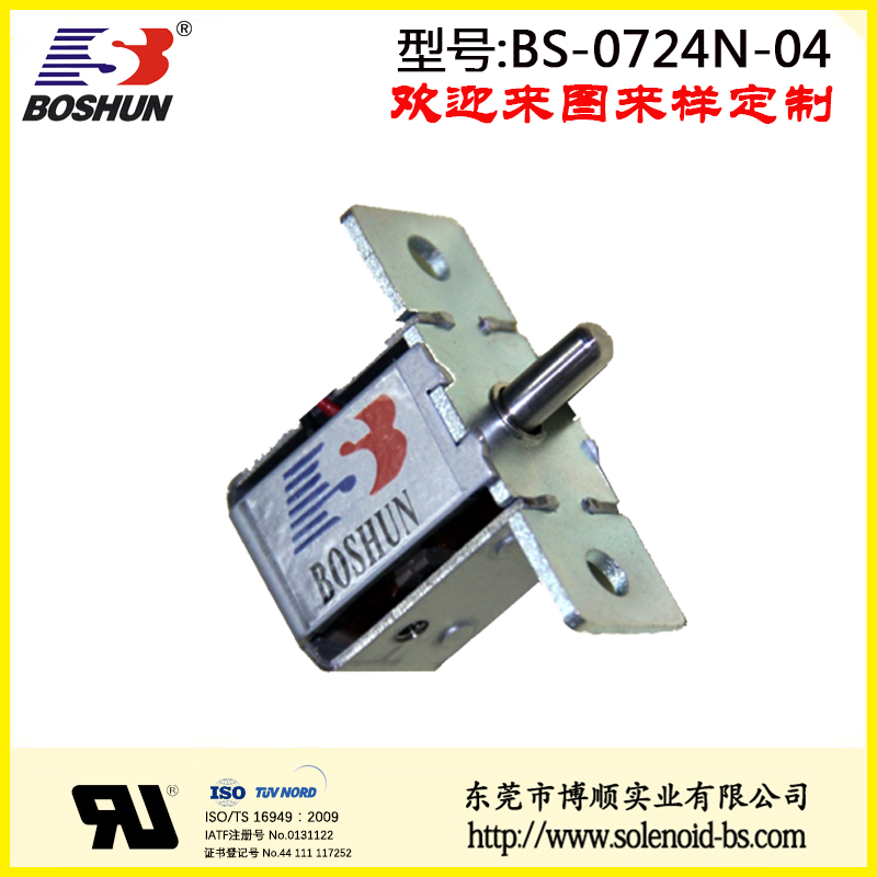 BS-0724N-04 保持式电磁铁