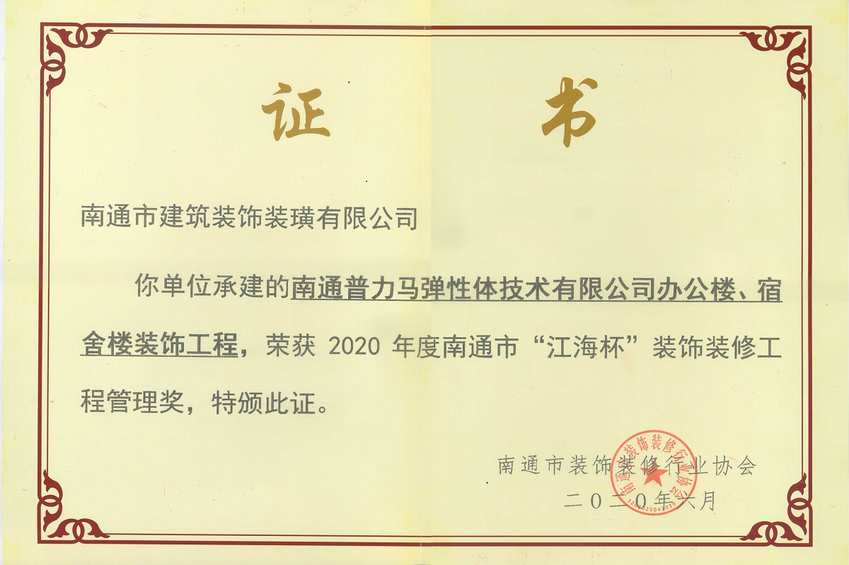 普力馬