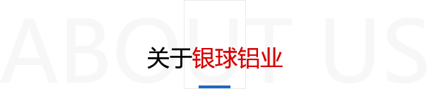 風暴娛樂鋁業