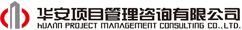 华安