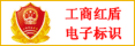 主体名称: 东莞爱谱斯精密模具股份有限公司 统一社会信用代码: 9144190078297663XX 