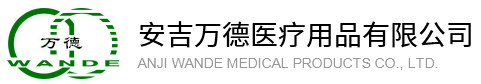  Anji Wande Medical Products Co., Ltd. 
