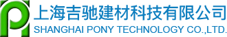 上海吉驰建材科技有限公司