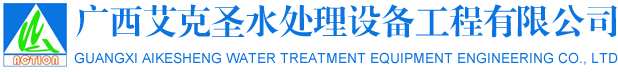 广西 处理设备工程有限公司