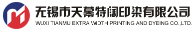 Wuxi Tianmu Extra Width Printing and Dyeing Co.,Ltd. 