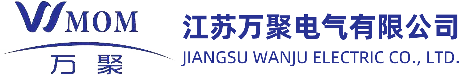 江苏万聚电气有限公司_万聚电气,连接器厂家