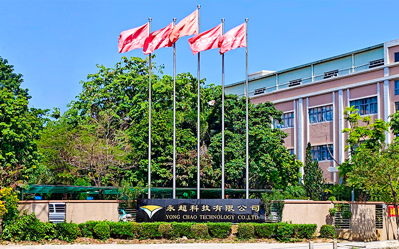 广东永超科技智造有限公司联系方式介绍