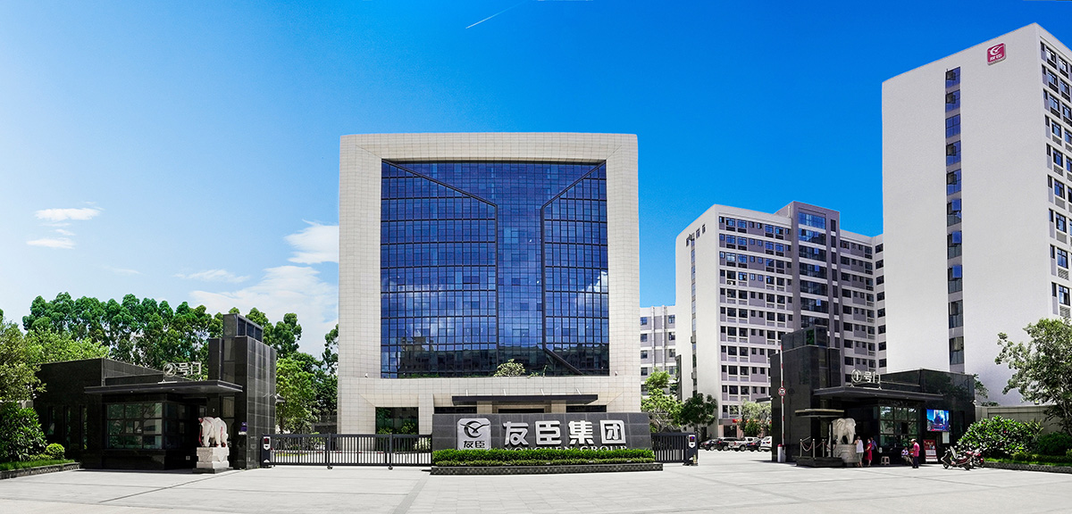 友臣