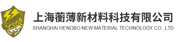 军用防辐射面料