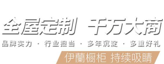招商加盟 即刻奉命出征