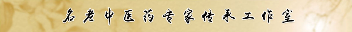 名老