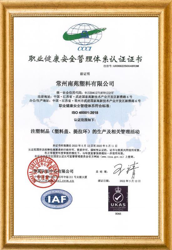 ISO45001