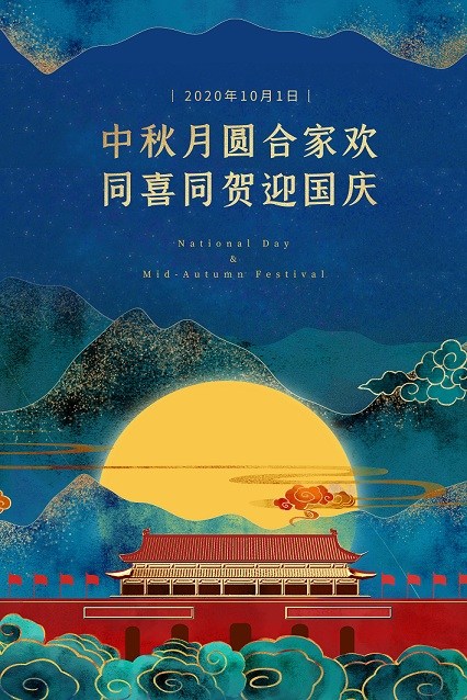 The full moon of the Mid Autumn Festival is a happy family!