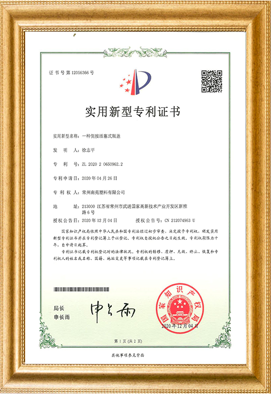 專(zhuān)利