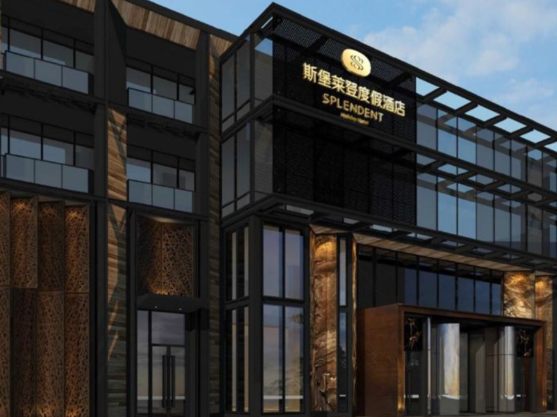 哈爾濱斯堡萊登度假酒店