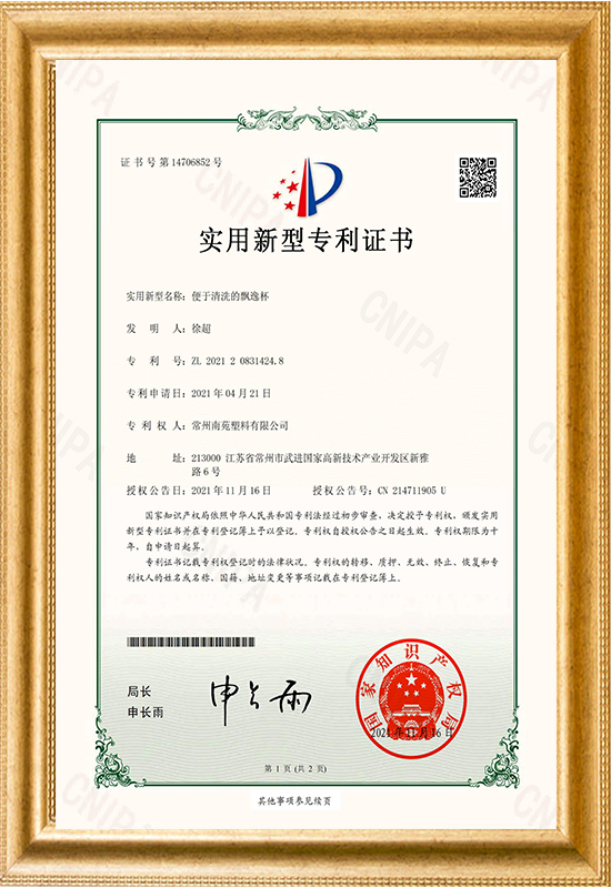 專(zhuān)利