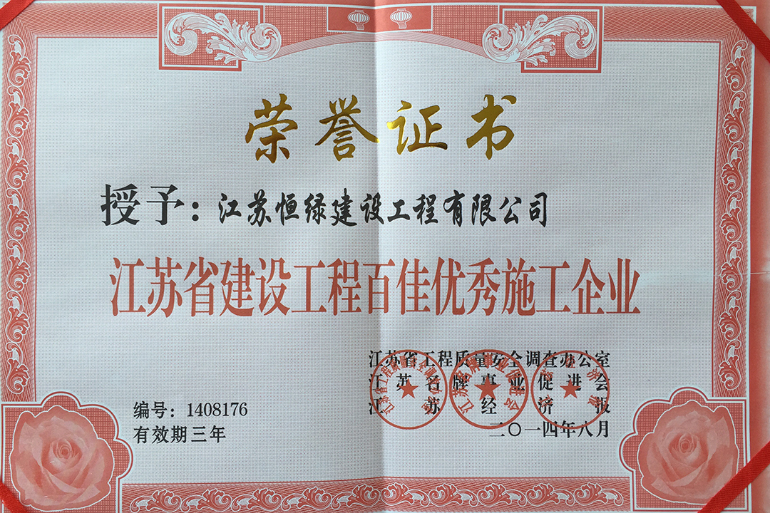 荣誉证书 (6)