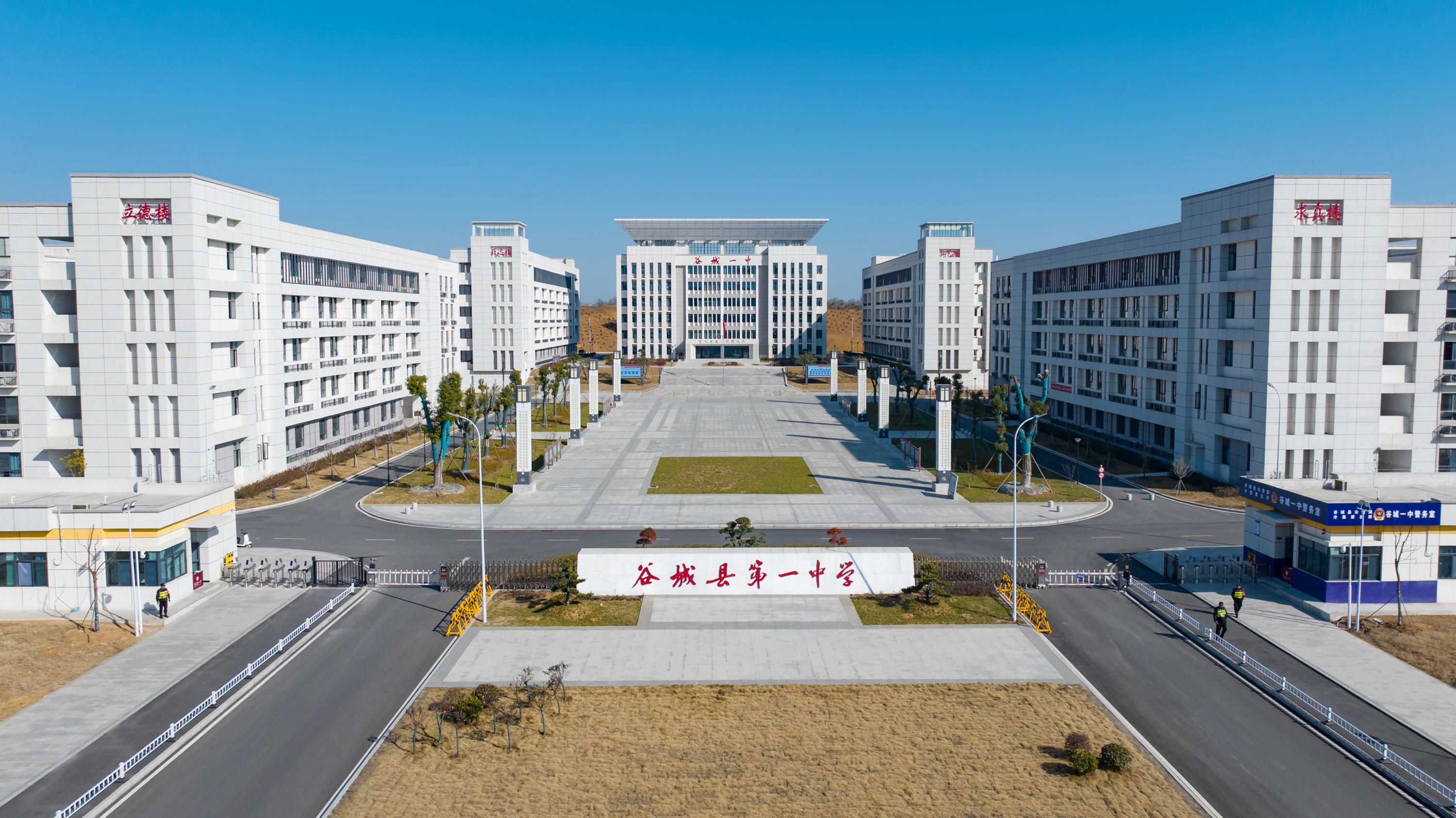 穀城縣第一中學(xué)