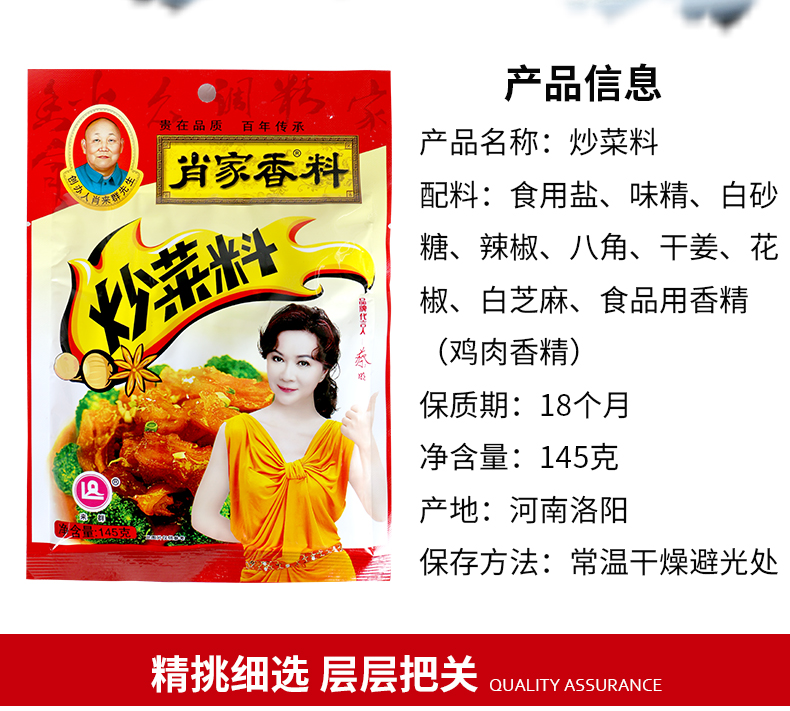 145g*50袋炒菜料