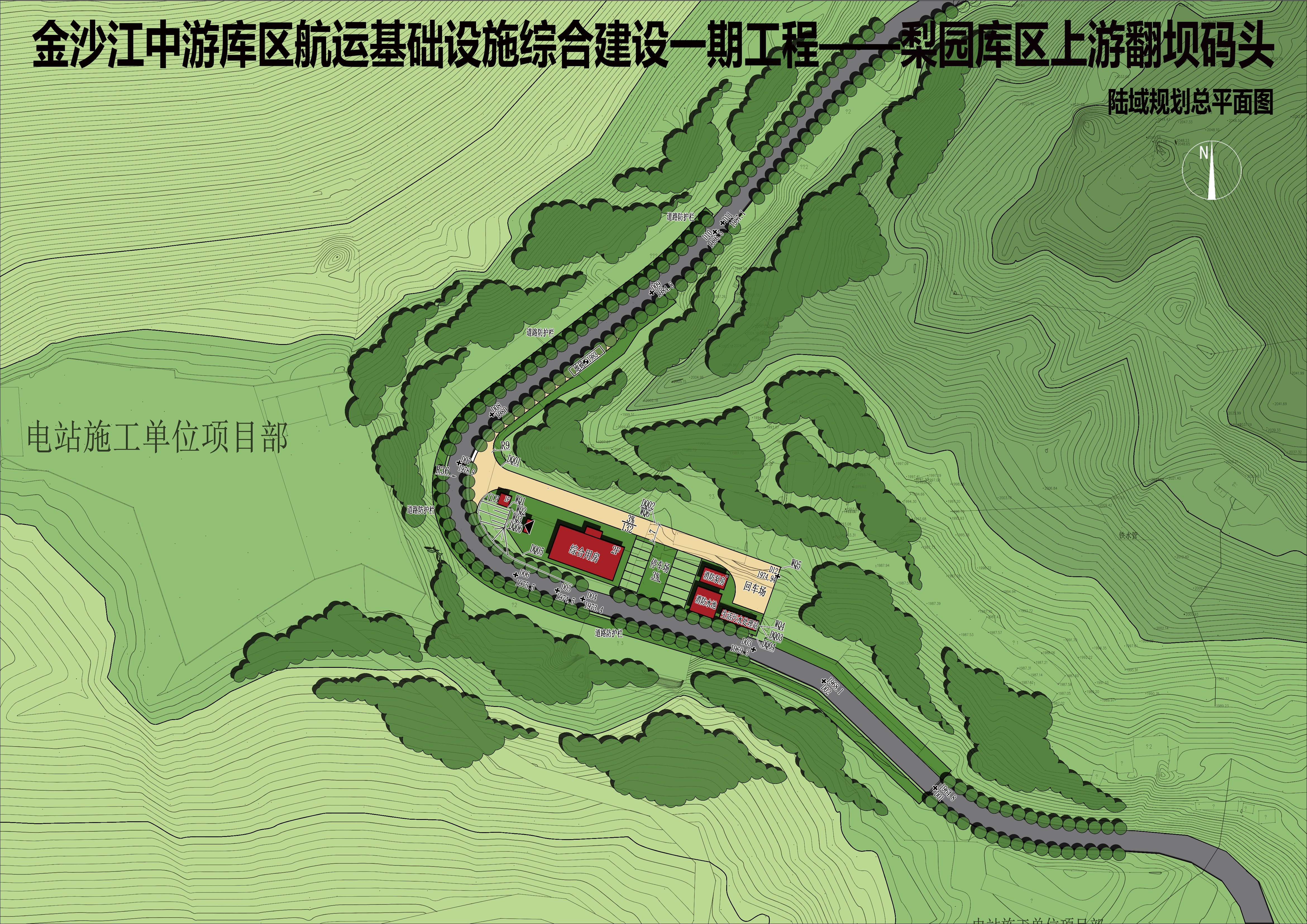 金沙江中游库区航运基础设施综合建设一期工程陆域及其配套设施工程