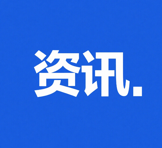 集团党委第五轮巡察第二巡察组向水务股份公司党委反馈巡察情况
