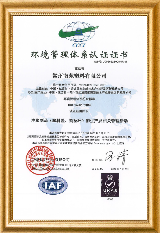 ISO14001