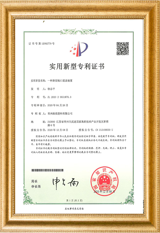 專(zhuān)利