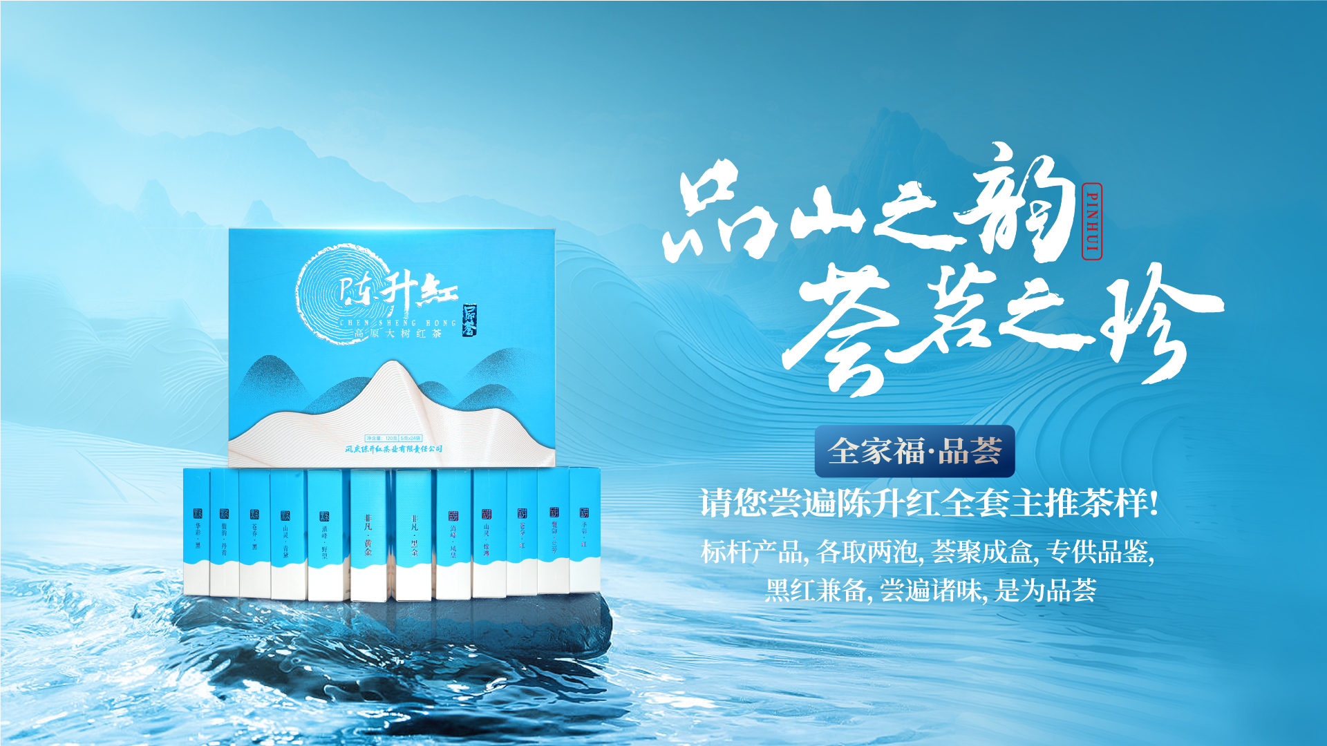 全家福·品薈1