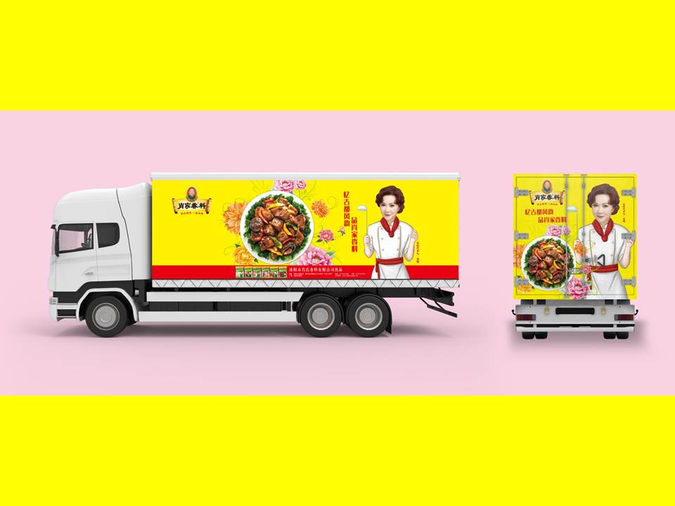 新年新氣象，2021年肖家香料與您攜手「牛轉(zhuǎn)乾坤」！