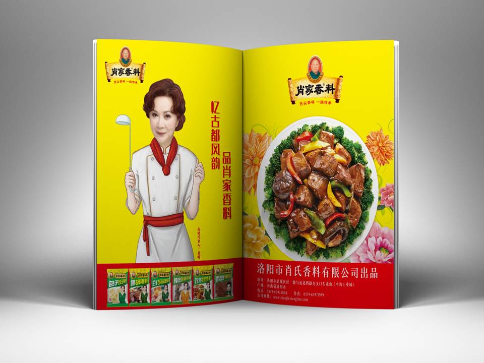 新年新氣象，2021年肖家香料與您攜手「牛轉(zhuǎn)乾坤」！