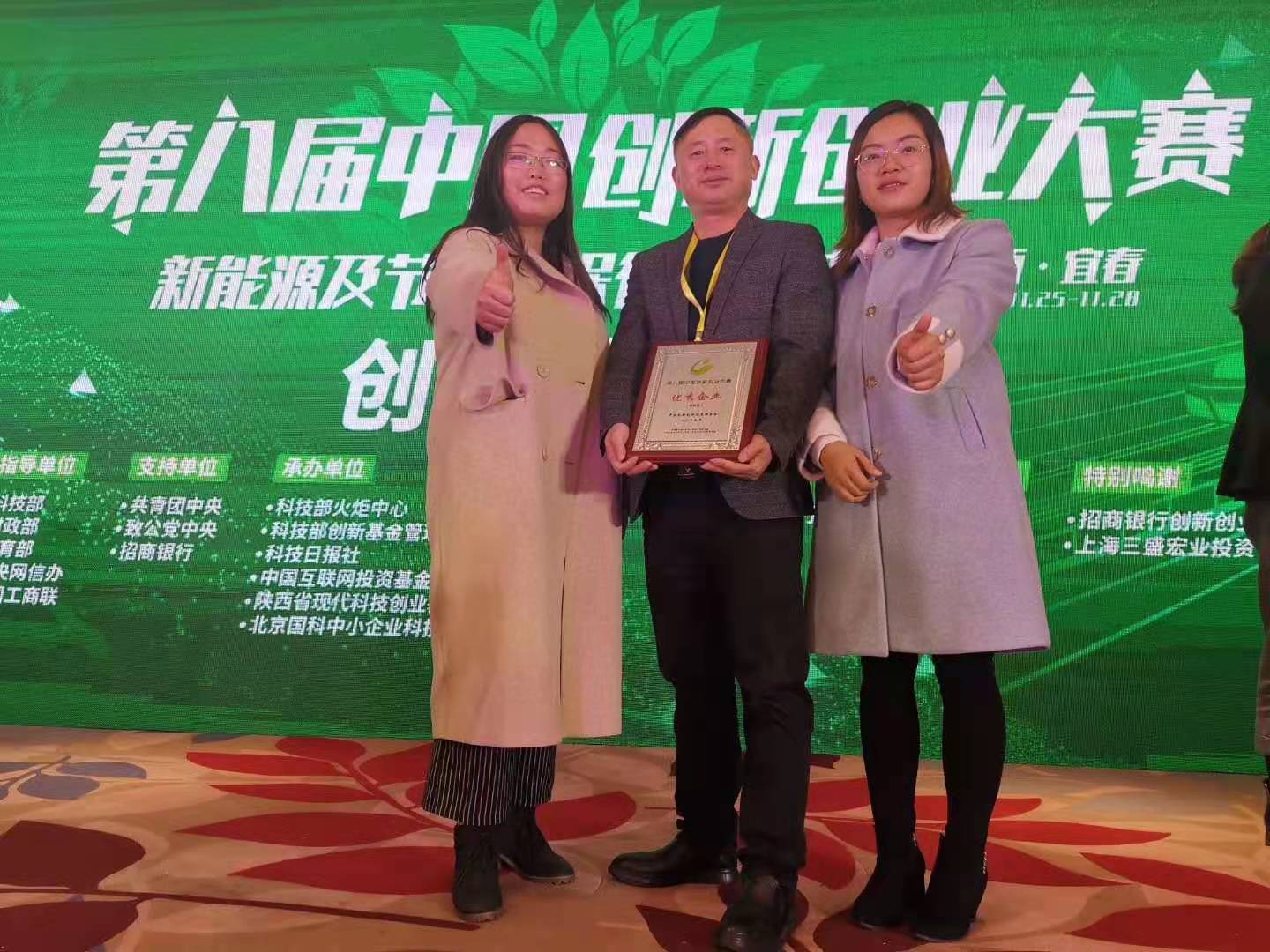 大事记2：2019年荣获第八届中国创新创业大赛成长组优秀企业