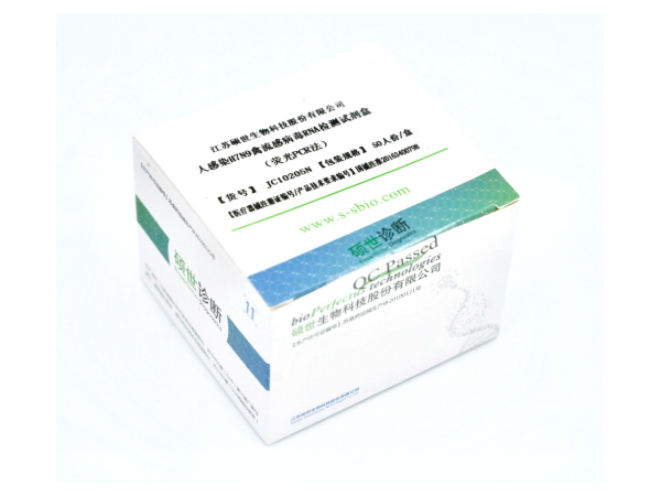 人感染禽流感H7N9病毒核酸检测试剂盒（荧光PCR）     