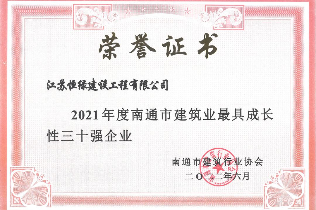 荣誉证书-(4)