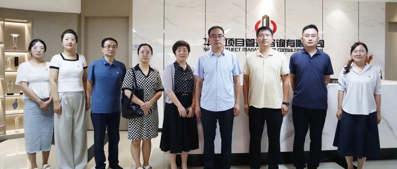 省工商联领导莅临我公司检查指导党建工作