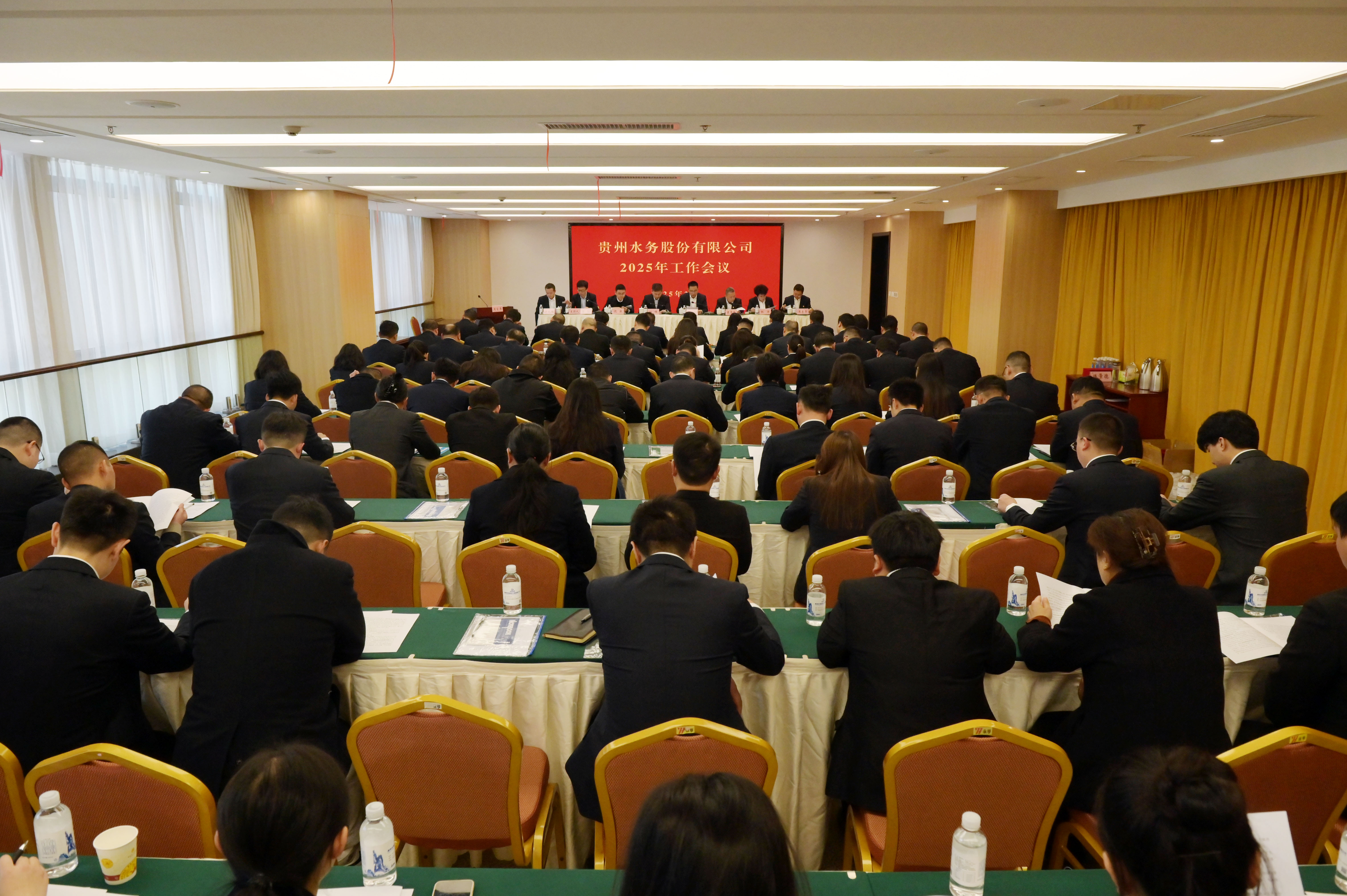 公司召开2025年工作会暨党风廉政建设工作会