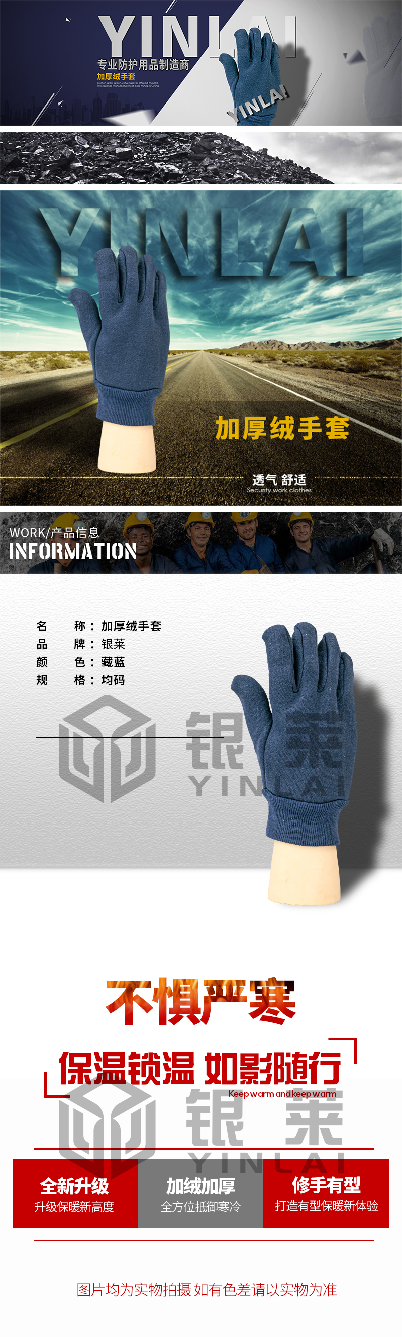 加厚絨手套