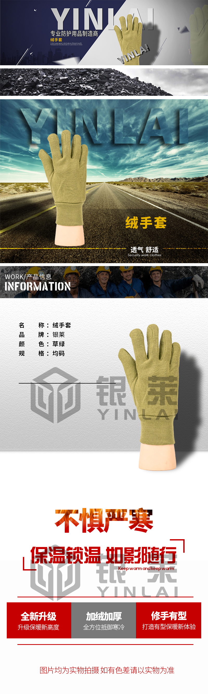 絨手套