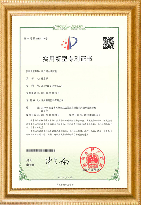 專(zhuān)利