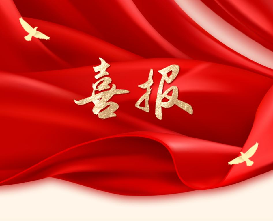 华安动态 | 我公司入选山西省工程咨询协会2023年度工程咨询单位创新示范典型推荐名单