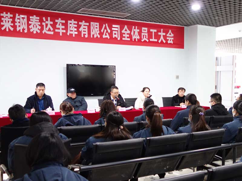泰达车库