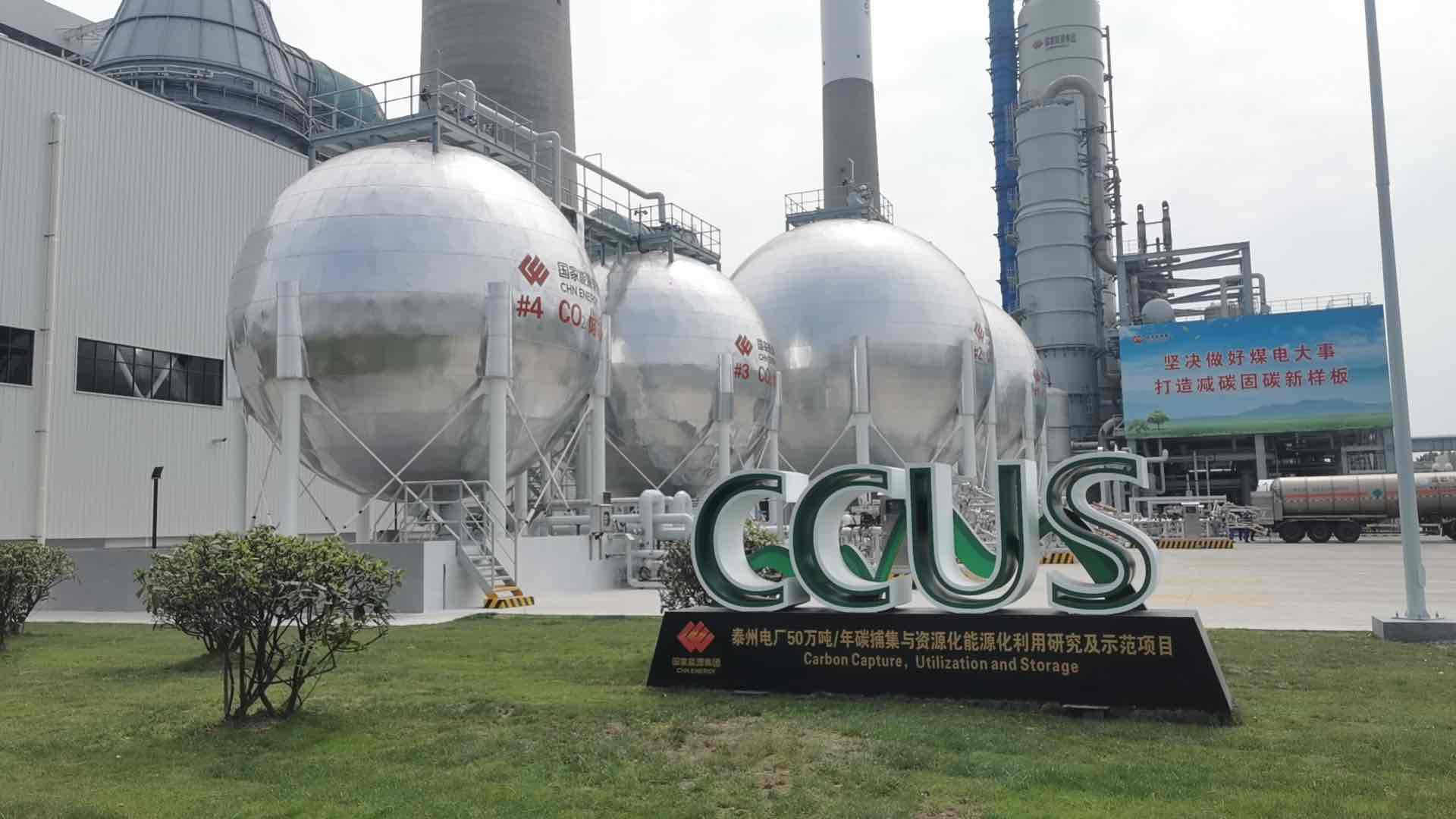 Promote Green Development and Build a Beautiful China  - CCUS Project supported by Sinoseal successfully put into production