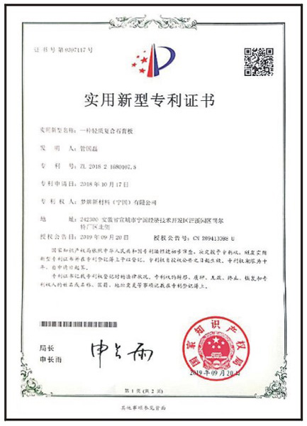 實(shí)用新型專(zhuān)利證書(shū)