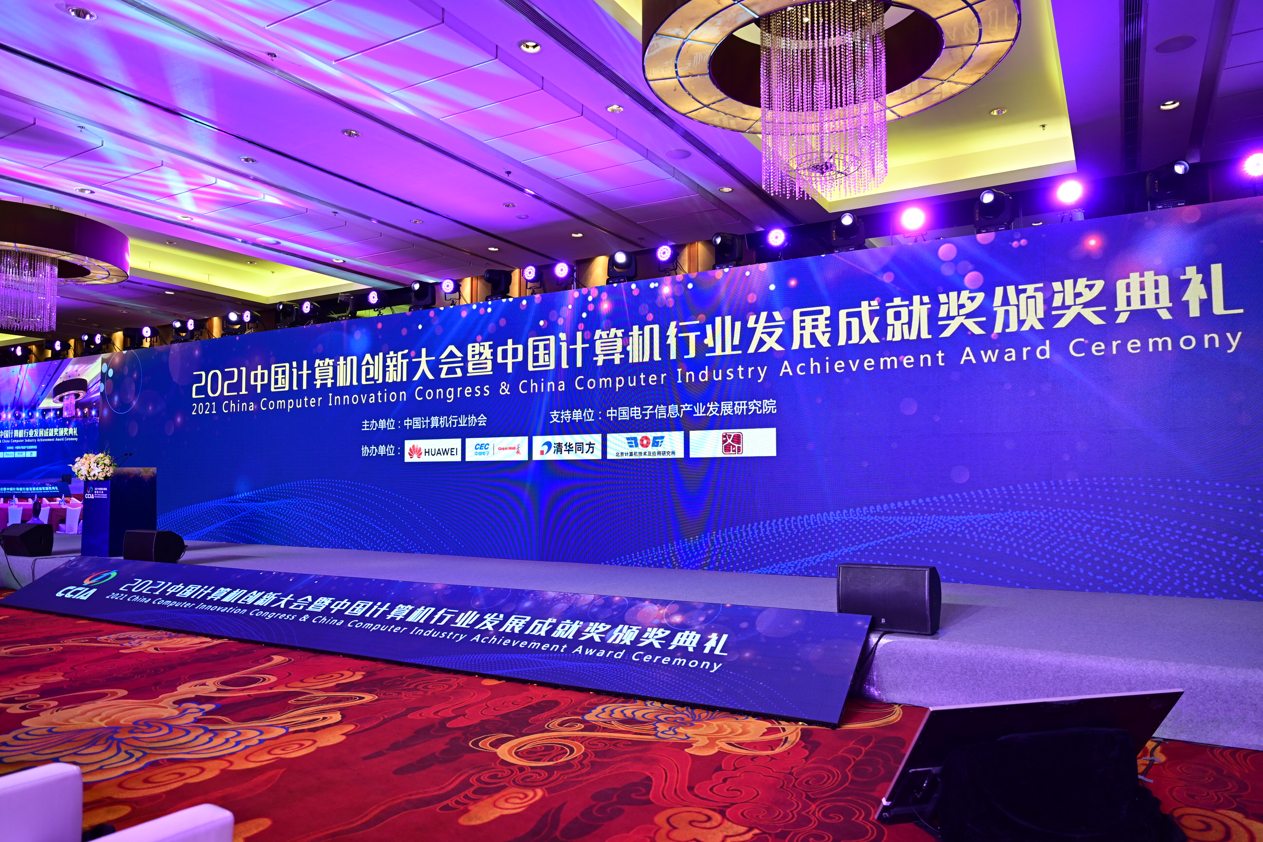 2021中国计算机创新大会，纳思达斩获2项大奖