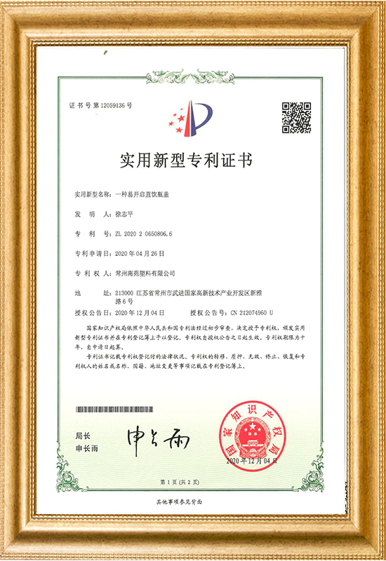 專(zhuān)利