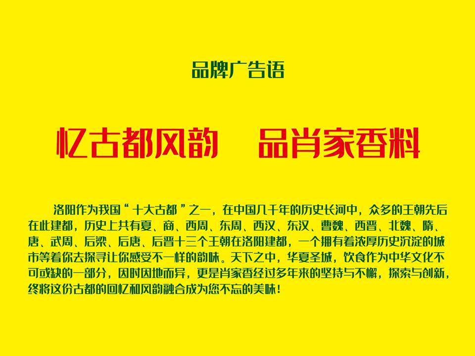 新年新氣象，2021年肖家香料與您攜手「牛轉(zhuǎn)乾坤」！