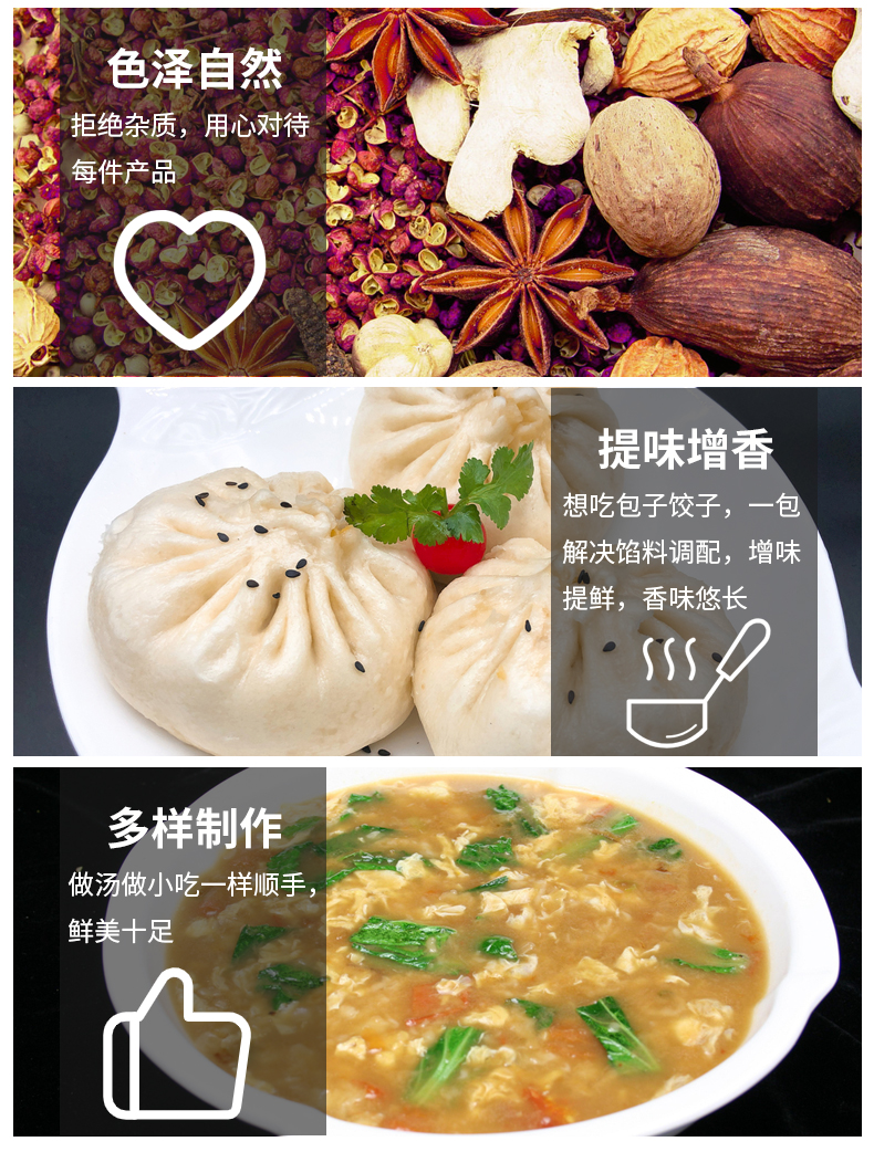 50g*100袋三鮮包子餃子料