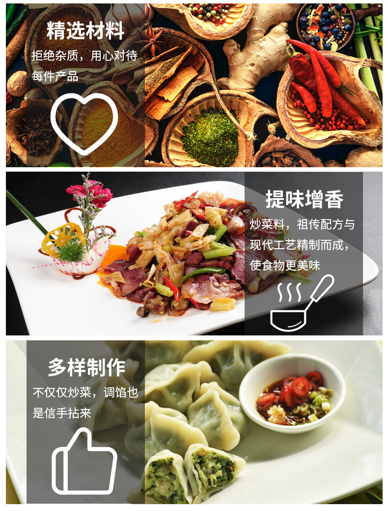 145g*50袋炒菜料