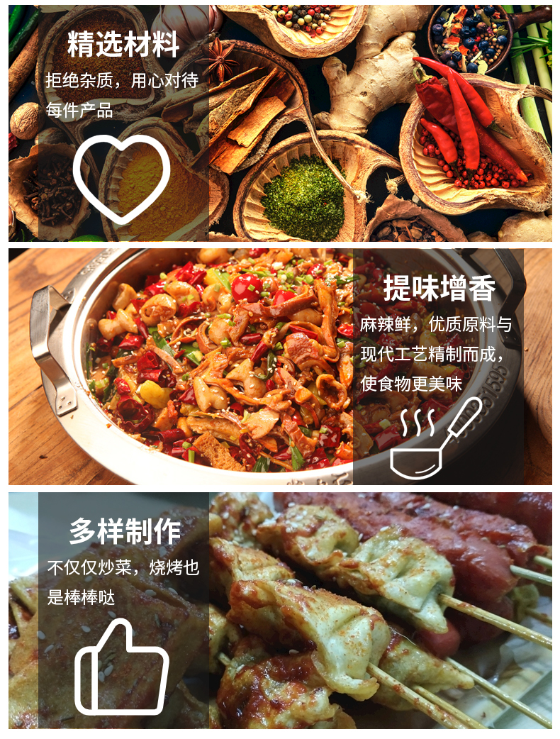 145g*50袋麻辣鮮調(diào)味料