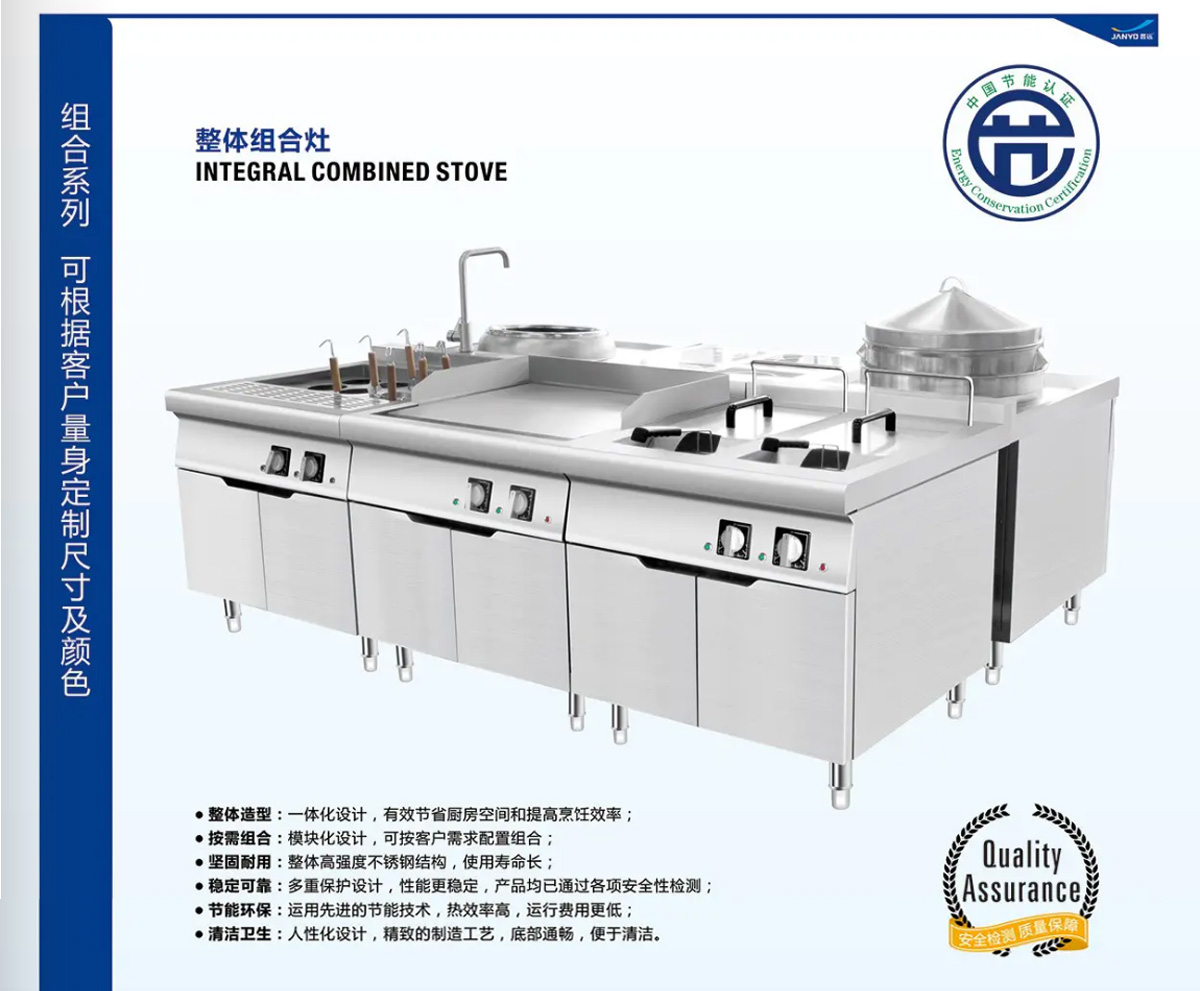 組合灶（根據(jù)客戶(hù)量身定製）
