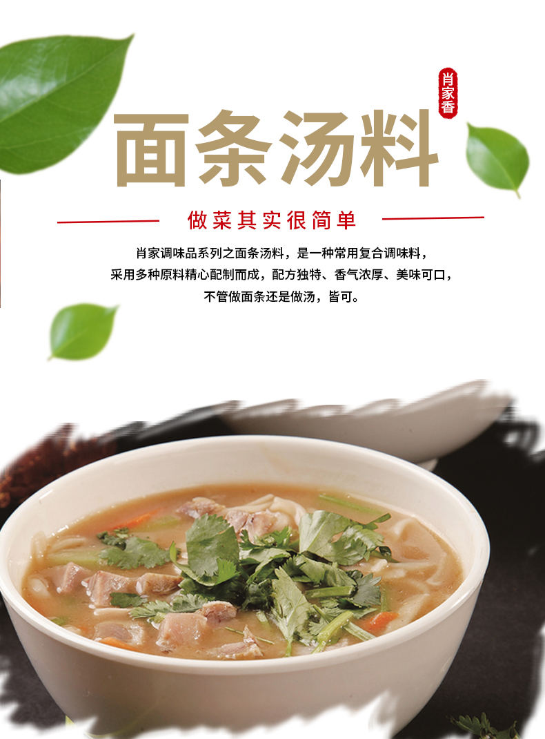 145g*50袋麵條湯料